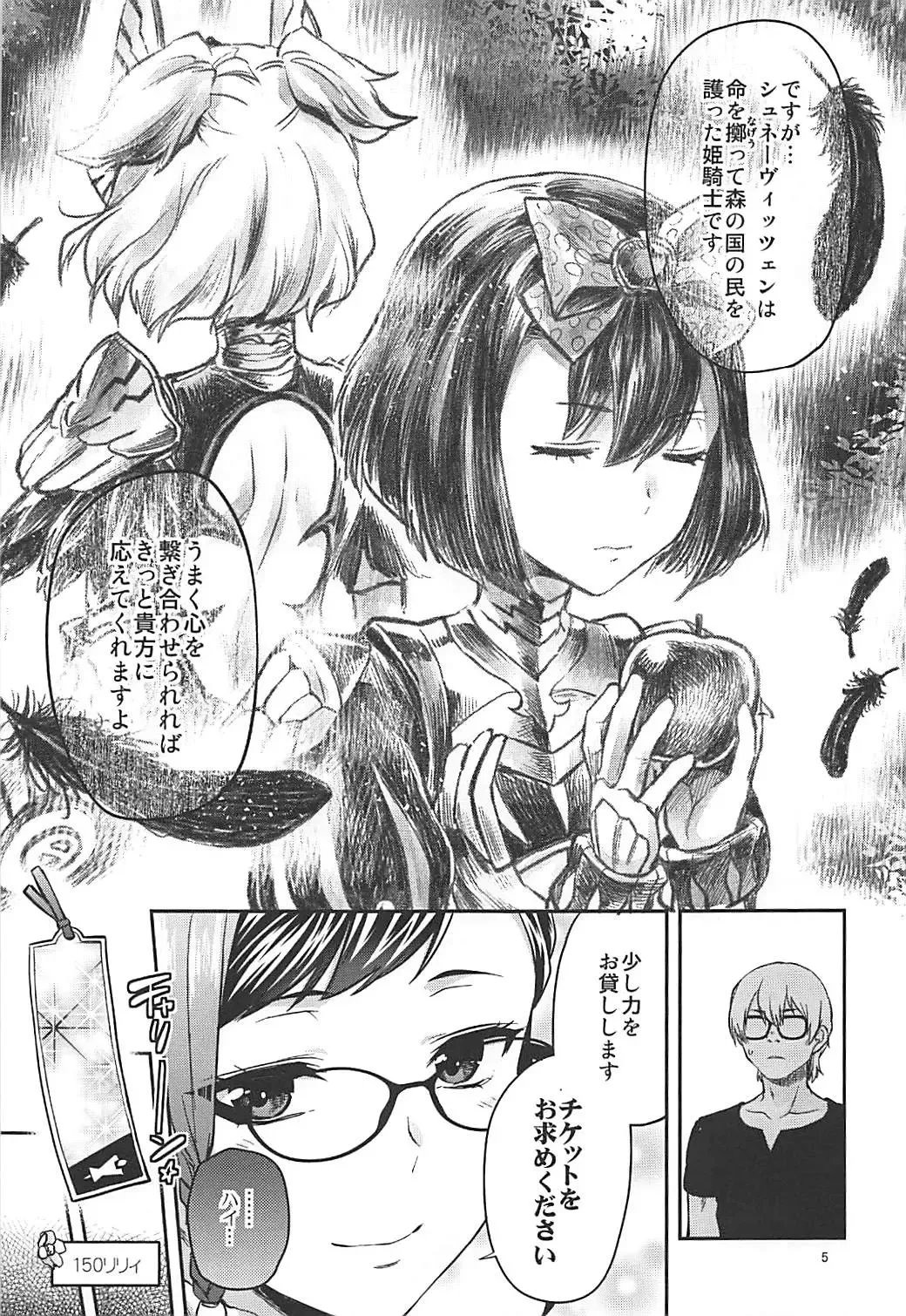 [Yuzuki N Dash] Junpaku x Seishun x Otome Fhentai - Page 4