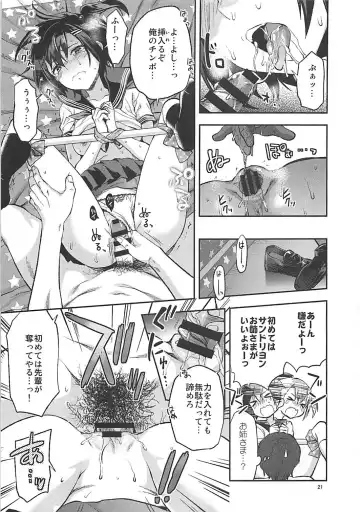 [Yuzuki N Dash] Junpaku x Seishun x Otome Fhentai - Page 20