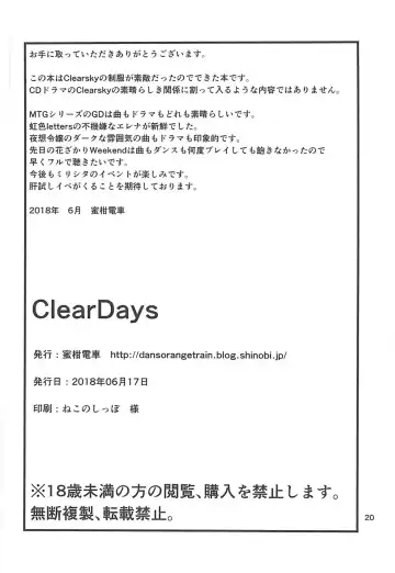 [Dan] ClearDays Fhentai.net - Page 21