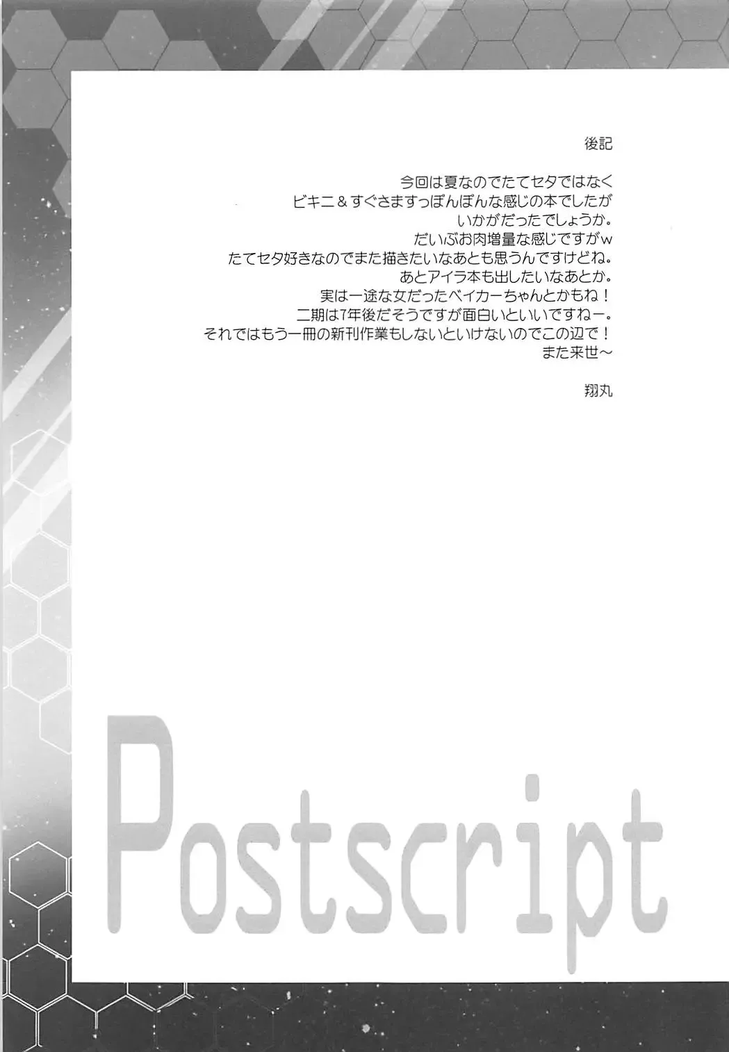 [Nio - Syowmaru] Build Fuckers 2 Fhentai - Page 24