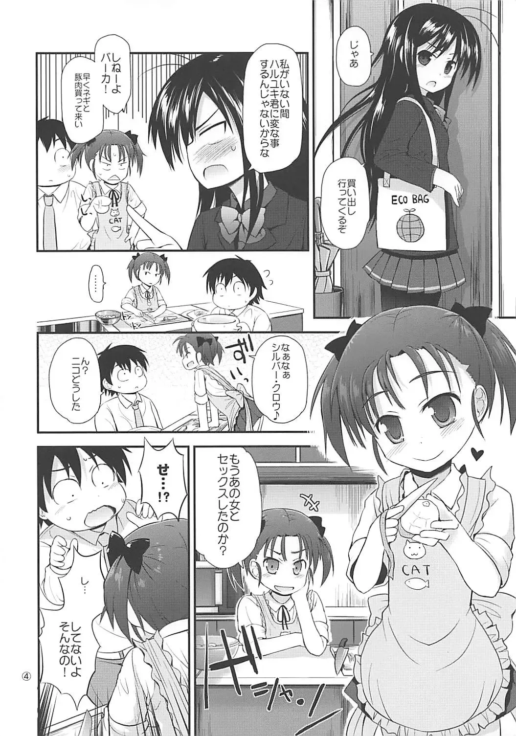 [Fujisaka Lyric] Nikonikopon Fhentai - Page 3