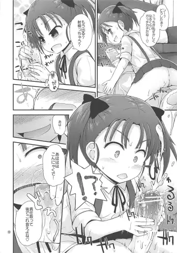 [Fujisaka Lyric] Nikonikopon Fhentai - Page 9