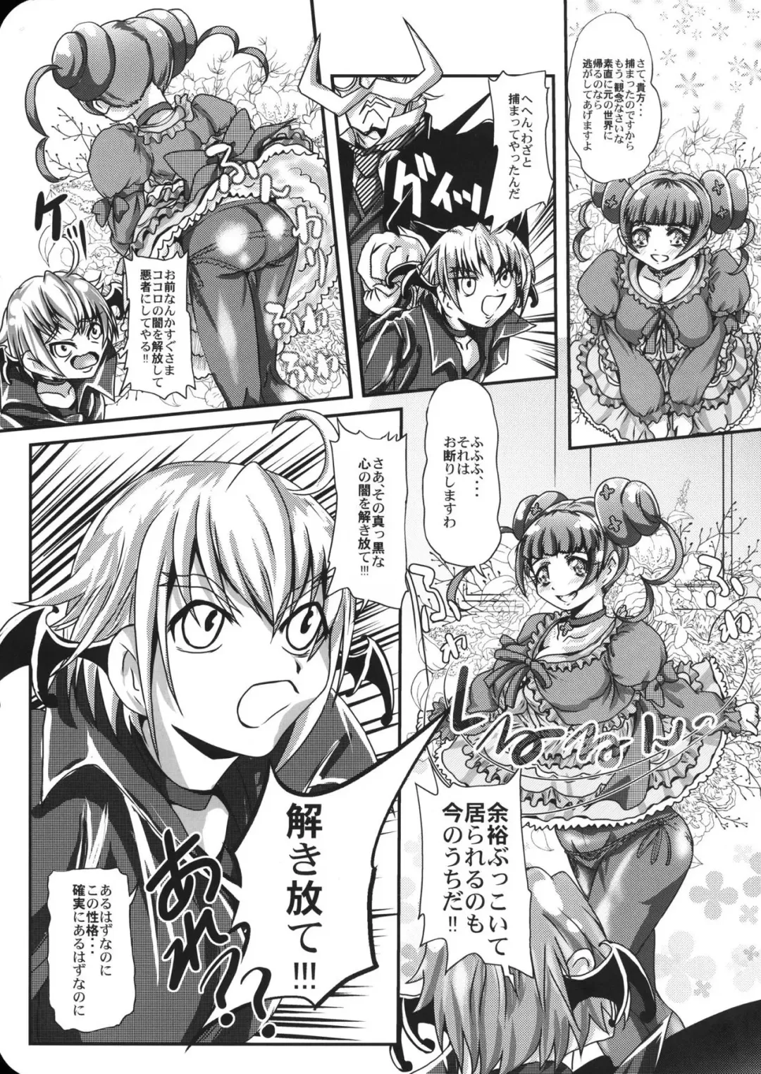 [Kurogane] Alice-sama no Toki Fhentai - Page 4