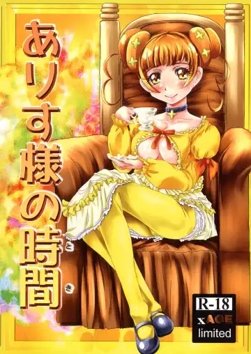 Read [Kurogane] Alice-sama no Toki - Fhentai