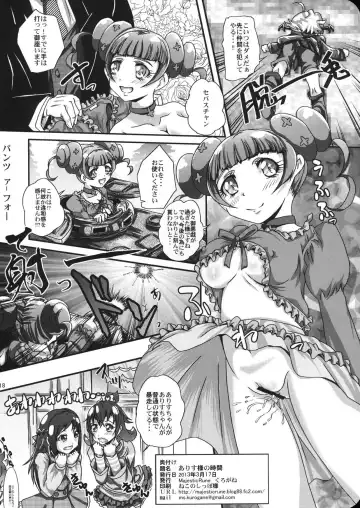 [Kurogane] Alice-sama no Toki Fhentai - Page 17