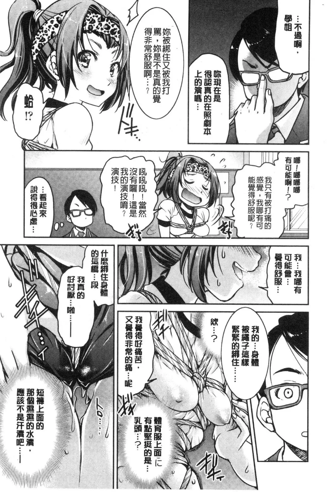 [Inoue Yoshihisa] Akogare no senpai o shibatte nige rarenaku shite ××× Fhentai.net - Page 115