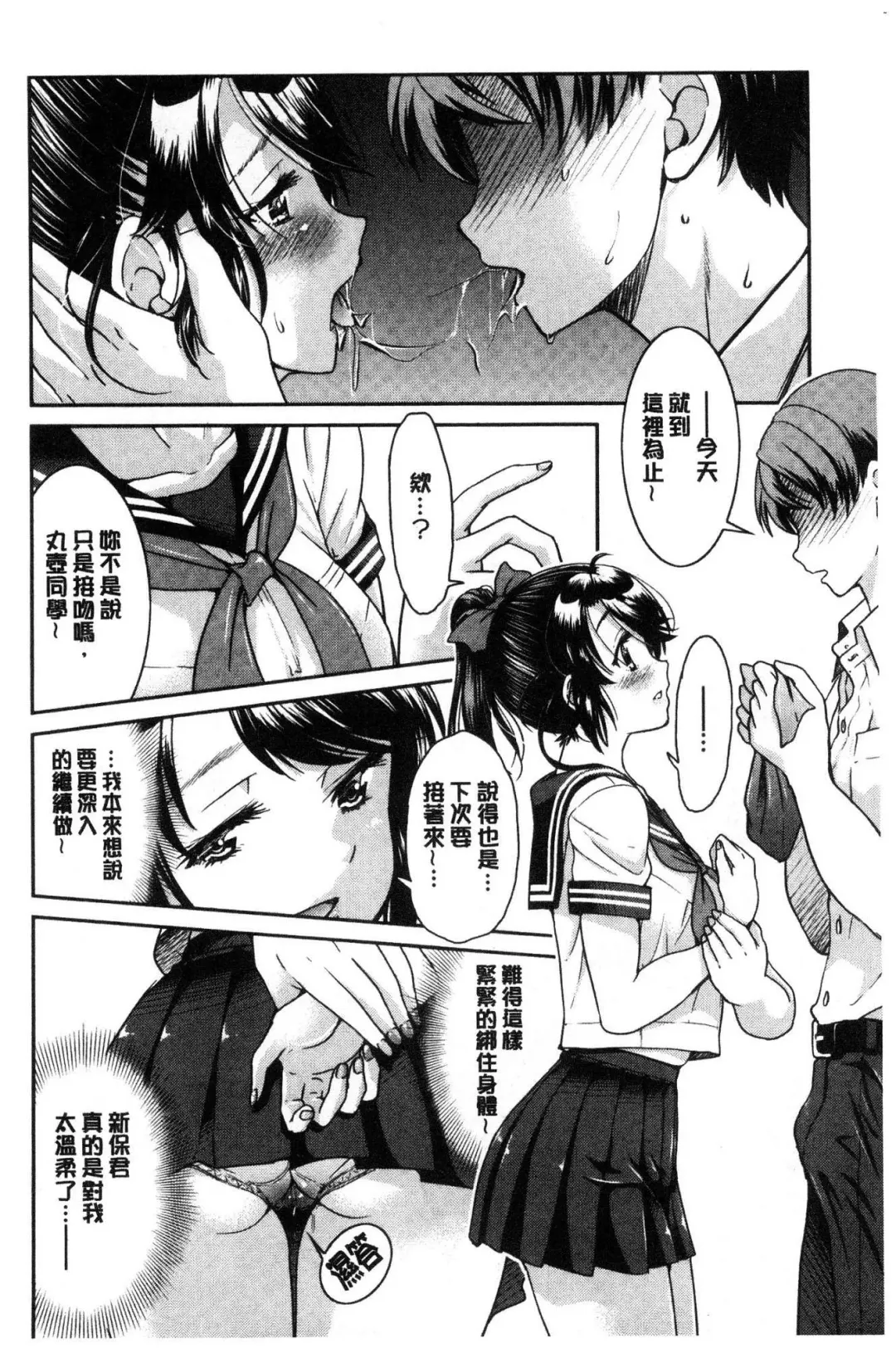 [Inoue Yoshihisa] Akogare no senpai o shibatte nige rarenaku shite ××× Fhentai.net - Page 134