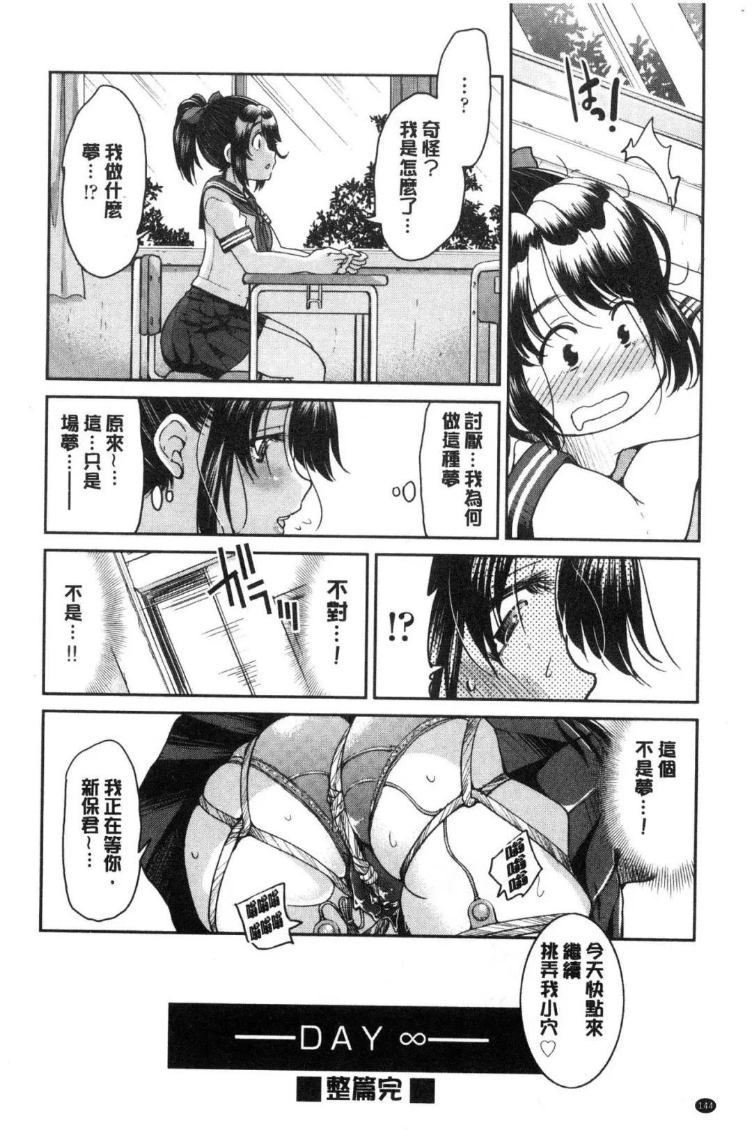 [Inoue Yoshihisa] Akogare no senpai o shibatte nige rarenaku shite ××× Fhentai.net - Page 146