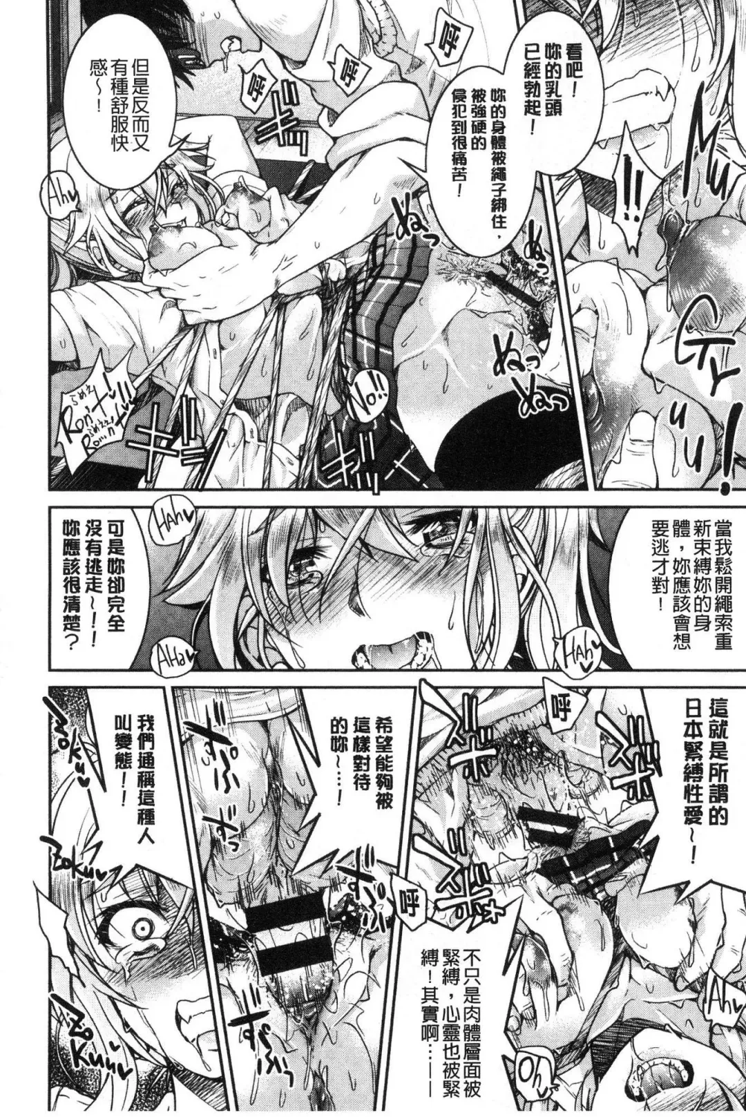 [Inoue Yoshihisa] Akogare no senpai o shibatte nige rarenaku shite ××× Fhentai.net - Page 168