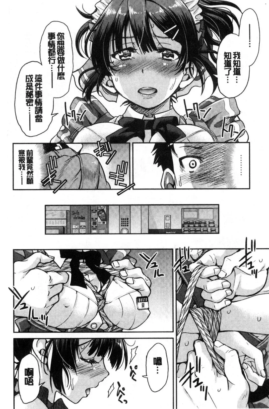 [Inoue Yoshihisa] Akogare no senpai o shibatte nige rarenaku shite ××× Fhentai.net - Page 22