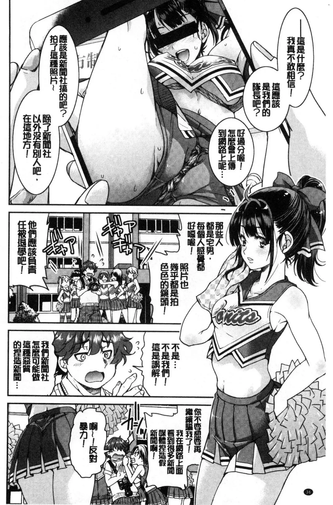 [Inoue Yoshihisa] Akogare no senpai o shibatte nige rarenaku shite ××× Fhentai.net - Page 38