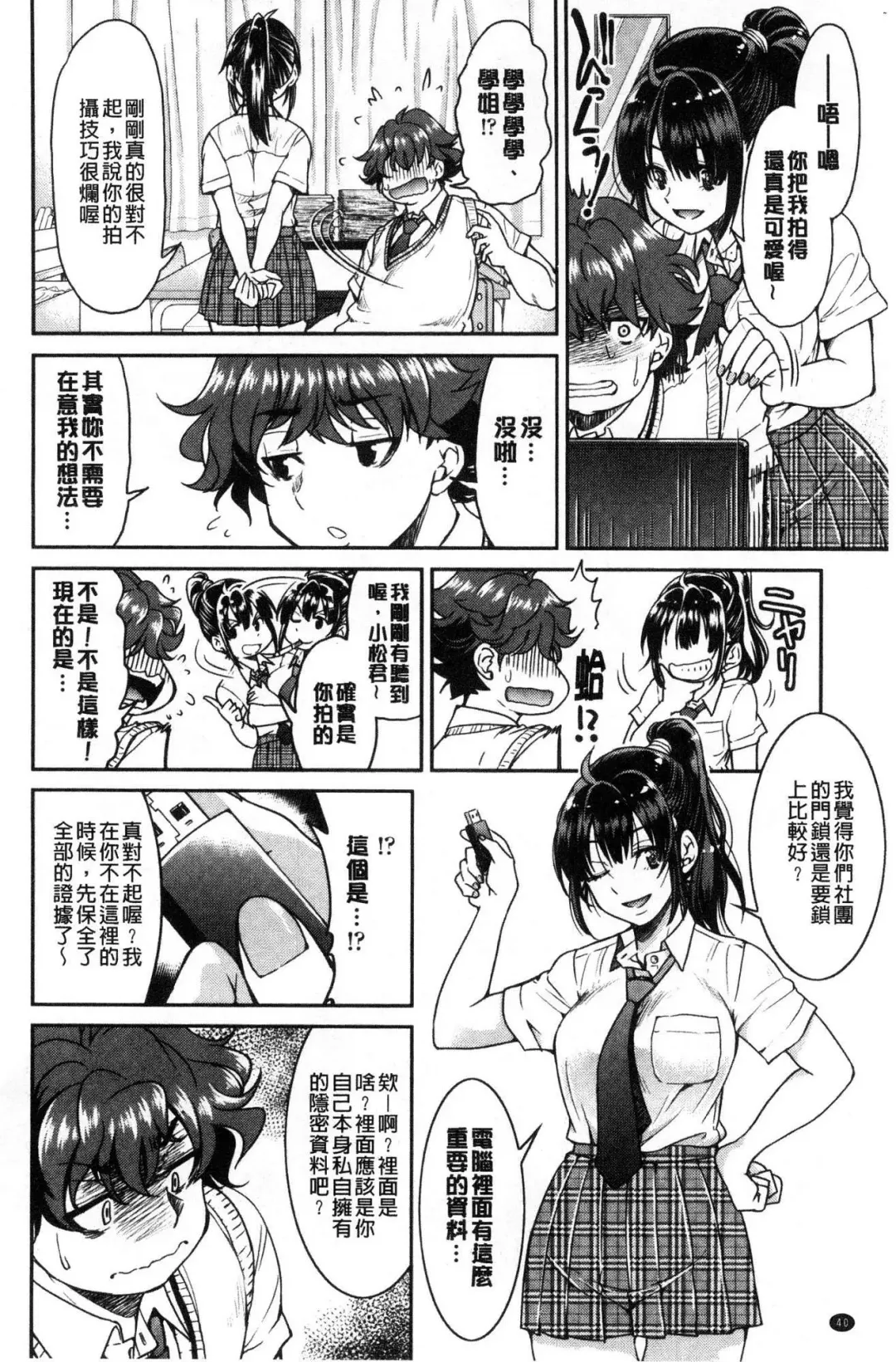 [Inoue Yoshihisa] Akogare no senpai o shibatte nige rarenaku shite ××× Fhentai.net - Page 42