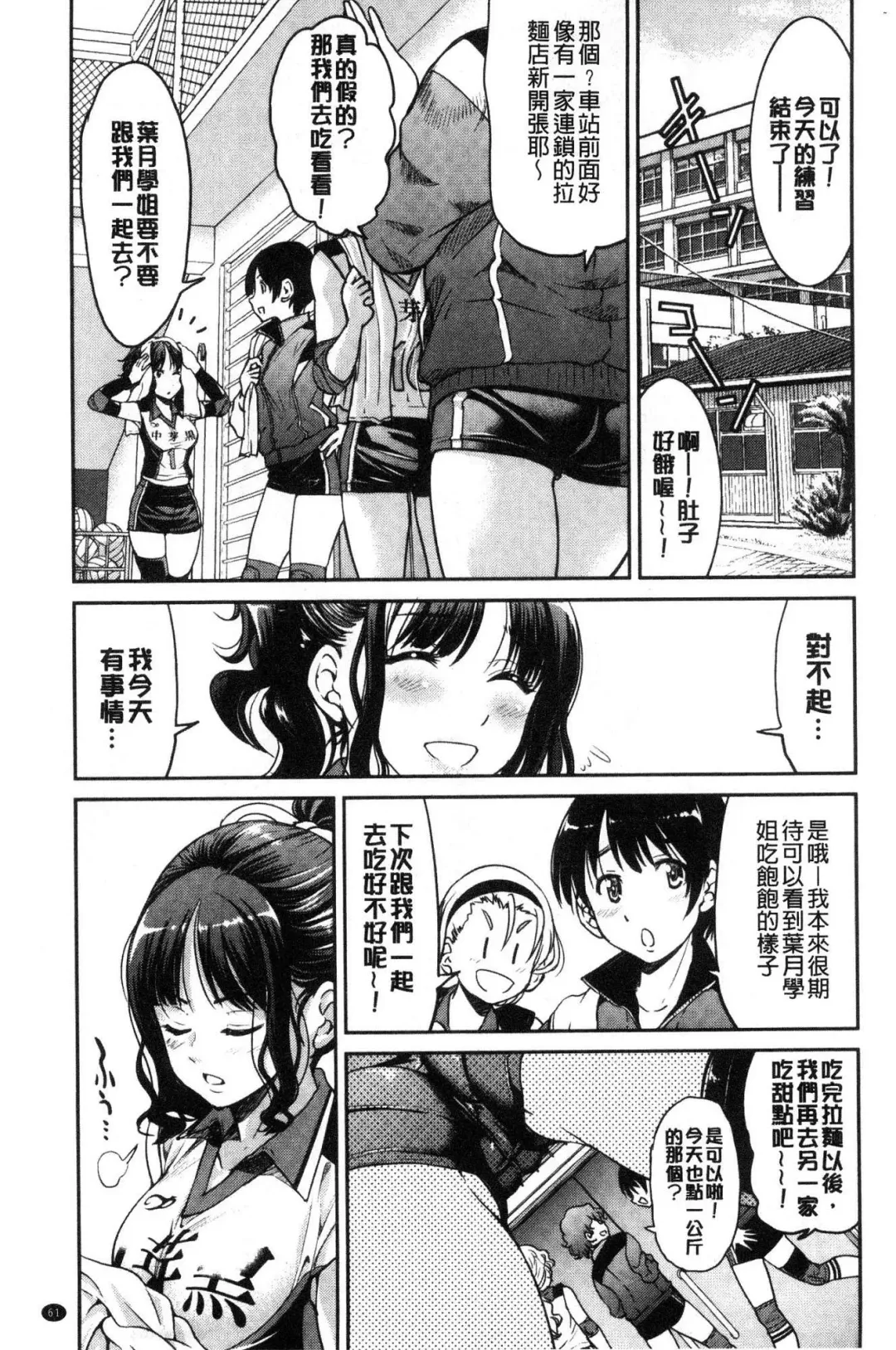 [Inoue Yoshihisa] Akogare no senpai o shibatte nige rarenaku shite ××× Fhentai.net - Page 63