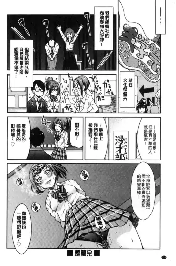 [Inoue Yoshihisa] Akogare no senpai o shibatte nige rarenaku shite ××× Fhentai.net - Page 126