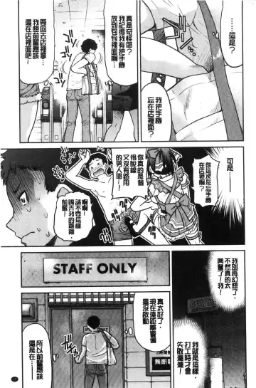 [Inoue Yoshihisa] Akogare no senpai o shibatte nige rarenaku shite ××× Fhentai.net - Page 15