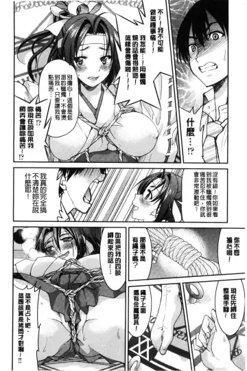 [Inoue Yoshihisa] Akogare no senpai o shibatte nige rarenaku shite ××× Fhentai.net - Page 178