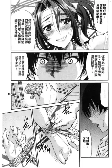 [Inoue Yoshihisa] Akogare no senpai o shibatte nige rarenaku shite ××× Fhentai.net - Page 179