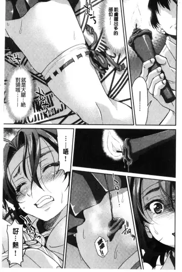 [Inoue Yoshihisa] Akogare no senpai o shibatte nige rarenaku shite ××× Fhentai.net - Page 181