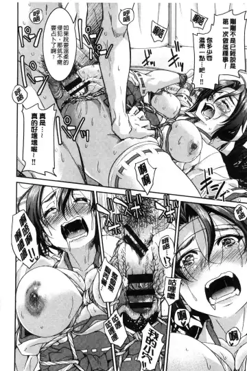 [Inoue Yoshihisa] Akogare no senpai o shibatte nige rarenaku shite ××× Fhentai.net - Page 192