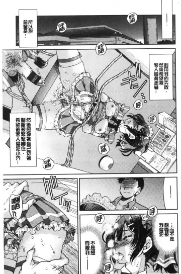 [Inoue Yoshihisa] Akogare no senpai o shibatte nige rarenaku shite ××× Fhentai.net - Page 29