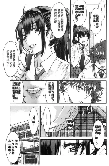 [Inoue Yoshihisa] Akogare no senpai o shibatte nige rarenaku shite ××× Fhentai.net - Page 43