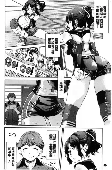 [Inoue Yoshihisa] Akogare no senpai o shibatte nige rarenaku shite ××× Fhentai.net - Page 62