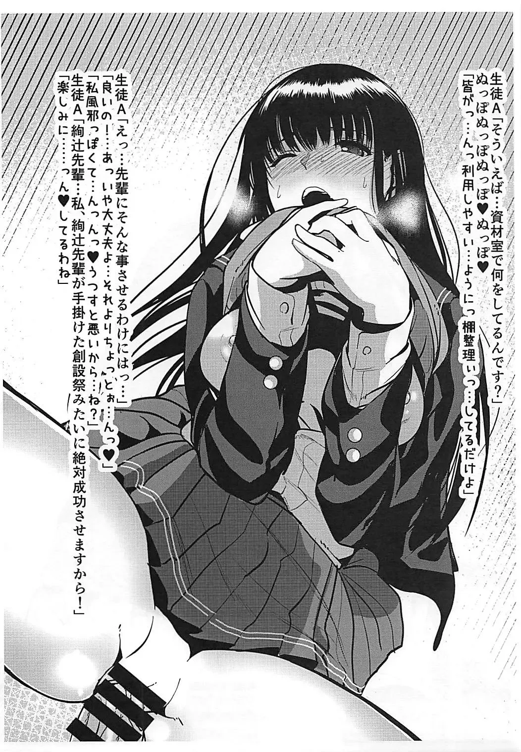 [Santa] FPS - First Person Sex Fhentai - Page 12