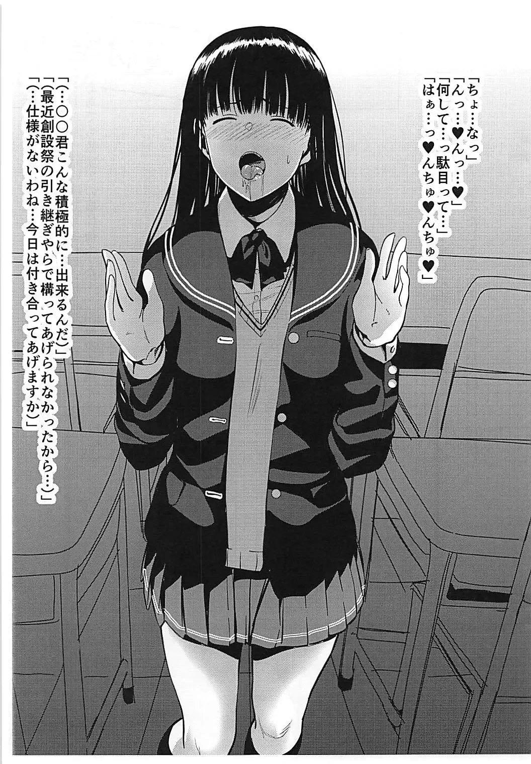 [Santa] FPS - First Person Sex Fhentai - Page 3