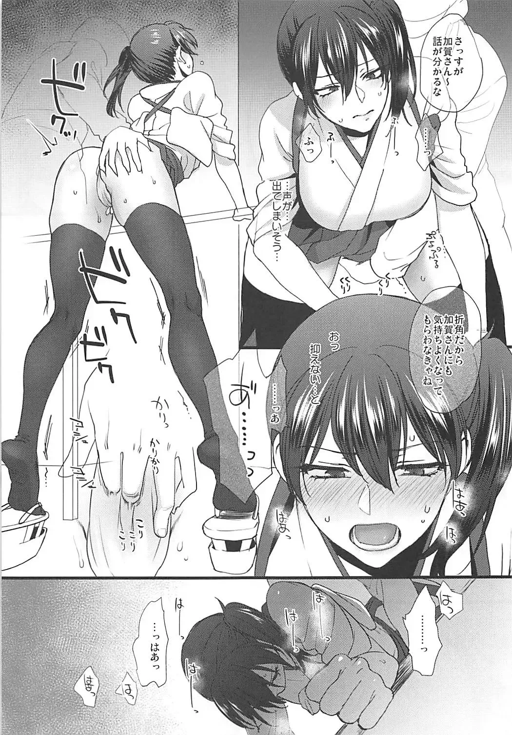 [Syoukaki] Rakujitsu Fhentai.net - Page 94