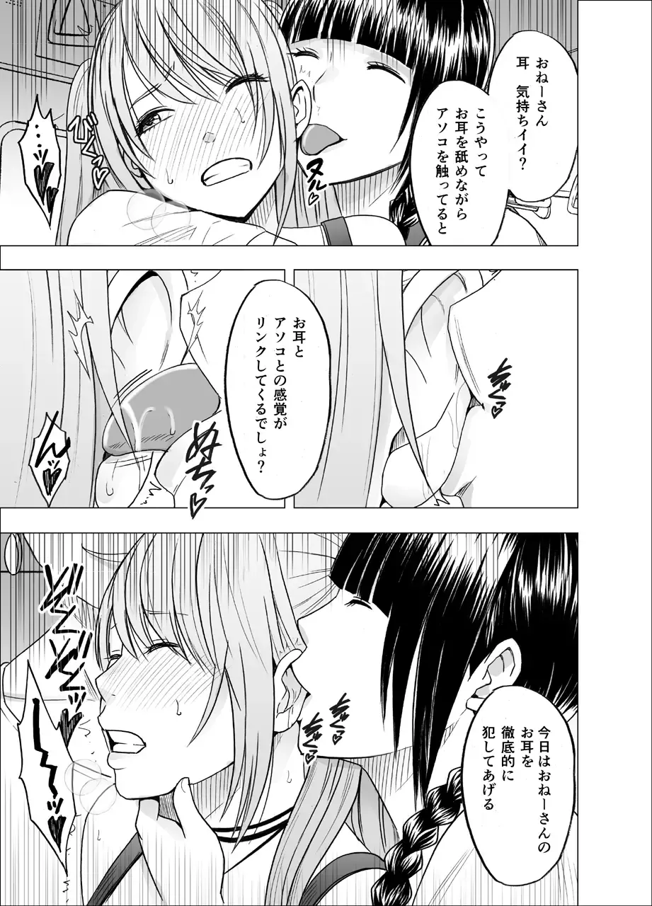 [Crimson] Densha no Naka de Onna o Ikaseru Kyougikai ni Sanka Saserareta Watashi no 1-nenkan no Kiroku 2 Fhentai - Page 17