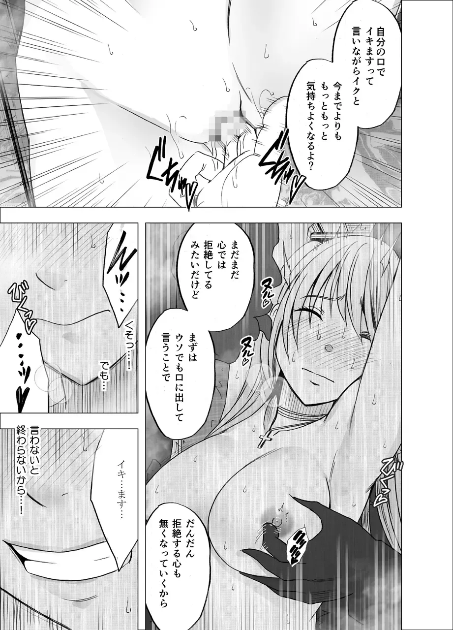 [Crimson] Densha no Naka de Onna o Ikaseru Kyougikai ni Sanka Saserareta Watashi no 1-nenkan no Kiroku 2 Fhentai - Page 27