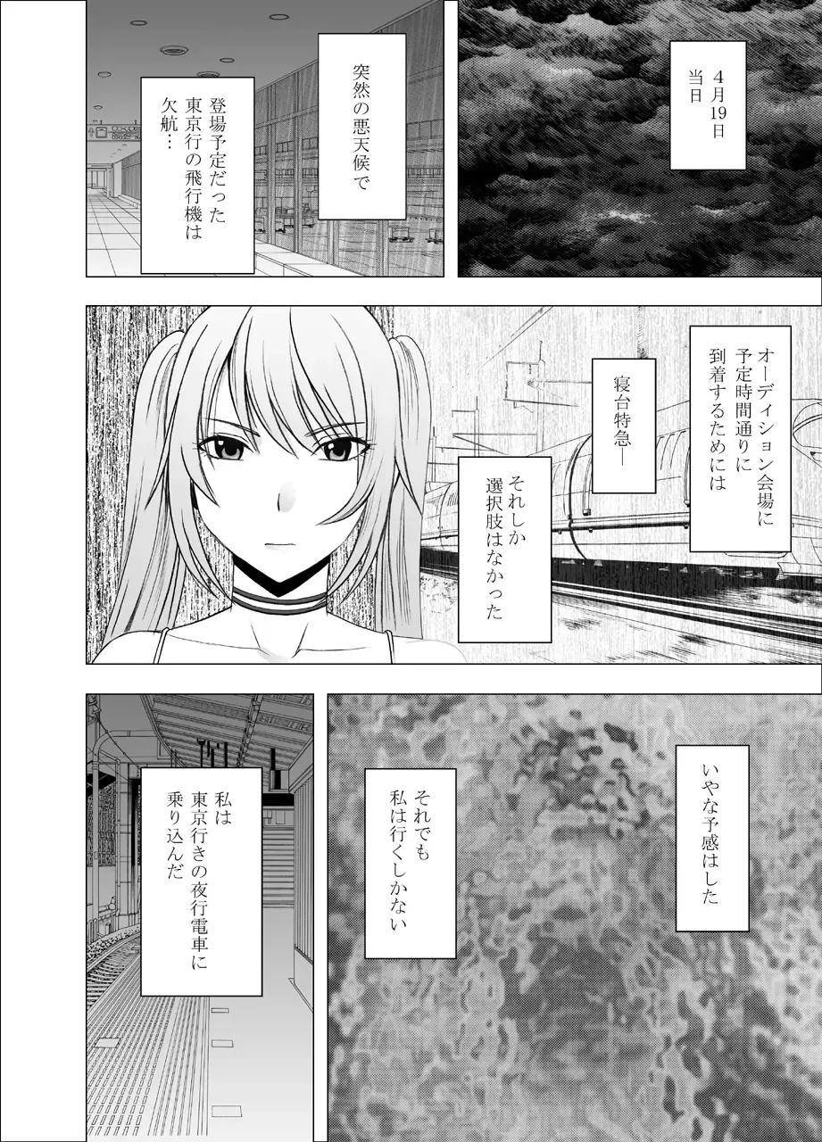 [Crimson] Densha no Naka de Onna o Ikaseru Kyougikai ni Sanka Saserareta Watashi no 1-nenkan no Kiroku 2 Fhentai - Page 39