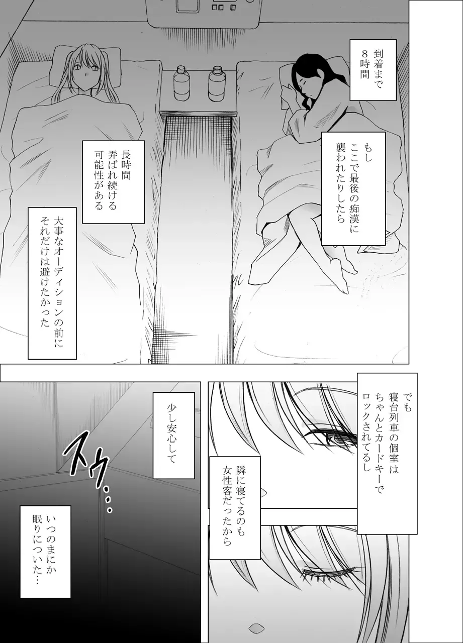 [Crimson] Densha no Naka de Onna o Ikaseru Kyougikai ni Sanka Saserareta Watashi no 1-nenkan no Kiroku 2 Fhentai - Page 40
