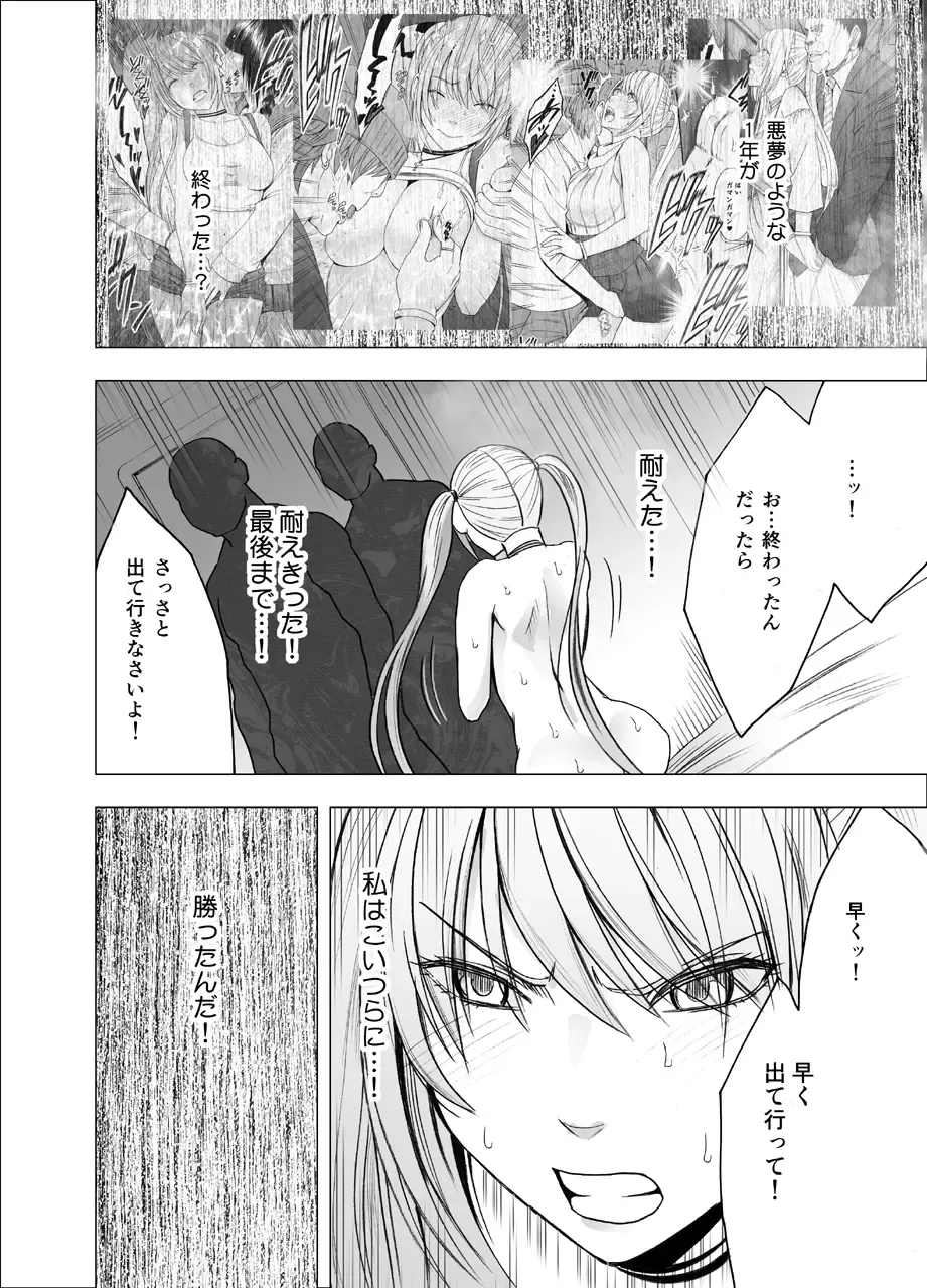 [Crimson] Densha no Naka de Onna o Ikaseru Kyougikai ni Sanka Saserareta Watashi no 1-nenkan no Kiroku 2 Fhentai - Page 51