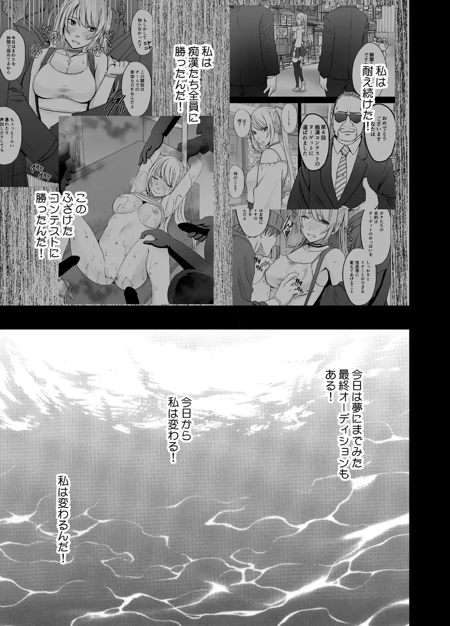 [Crimson] Densha no Naka de Onna o Ikaseru Kyougikai ni Sanka Saserareta Watashi no 1-nenkan no Kiroku 2 Fhentai - Page 52