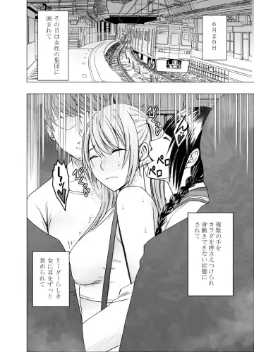 [Crimson] Densha no Naka de Onna o Ikaseru Kyougikai ni Sanka Saserareta Watashi no 1-nenkan no Kiroku 2 Fhentai - Page 16