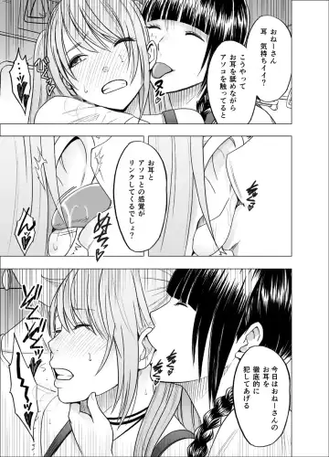 [Crimson] Densha no Naka de Onna o Ikaseru Kyougikai ni Sanka Saserareta Watashi no 1-nenkan no Kiroku 2 Fhentai - Page 17