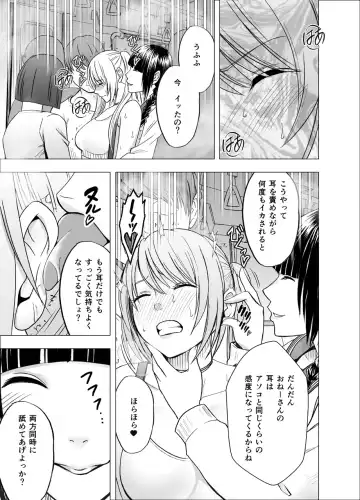 [Crimson] Densha no Naka de Onna o Ikaseru Kyougikai ni Sanka Saserareta Watashi no 1-nenkan no Kiroku 2 Fhentai - Page 19