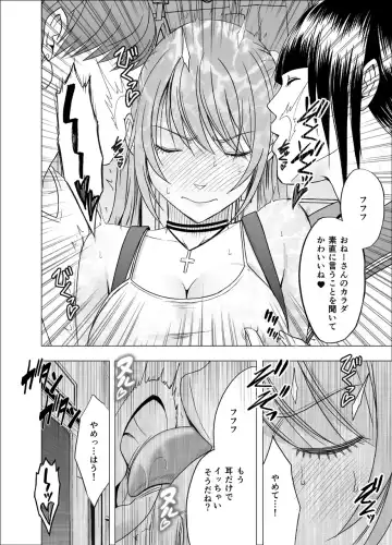 [Crimson] Densha no Naka de Onna o Ikaseru Kyougikai ni Sanka Saserareta Watashi no 1-nenkan no Kiroku 2 Fhentai - Page 20