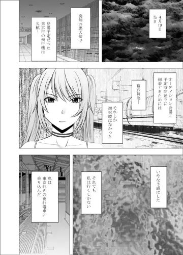 [Crimson] Densha no Naka de Onna o Ikaseru Kyougikai ni Sanka Saserareta Watashi no 1-nenkan no Kiroku 2 Fhentai - Page 39