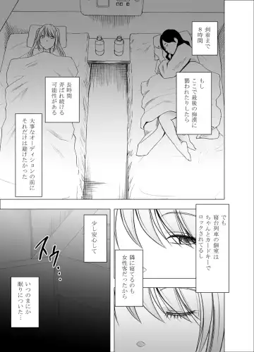 [Crimson] Densha no Naka de Onna o Ikaseru Kyougikai ni Sanka Saserareta Watashi no 1-nenkan no Kiroku 2 Fhentai - Page 40