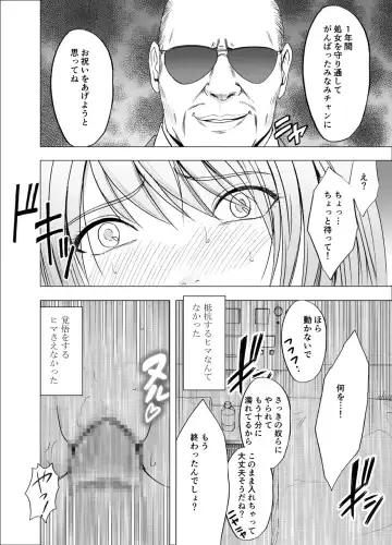 [Crimson] Densha no Naka de Onna o Ikaseru Kyougikai ni Sanka Saserareta Watashi no 1-nenkan no Kiroku 2 Fhentai - Page 55