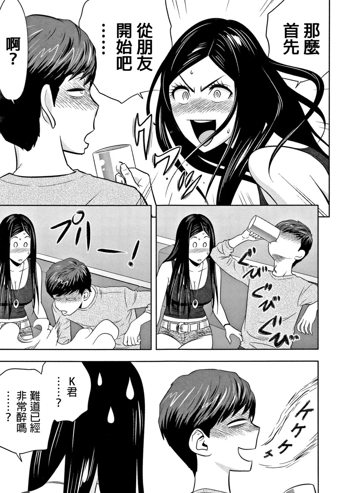 [Tatsunami Youtoku] Gal Ane Shachou to Harem Office ~SEX wa Gyoumu ni Fukumimasu ka?~ Fhentai.net - Page 101