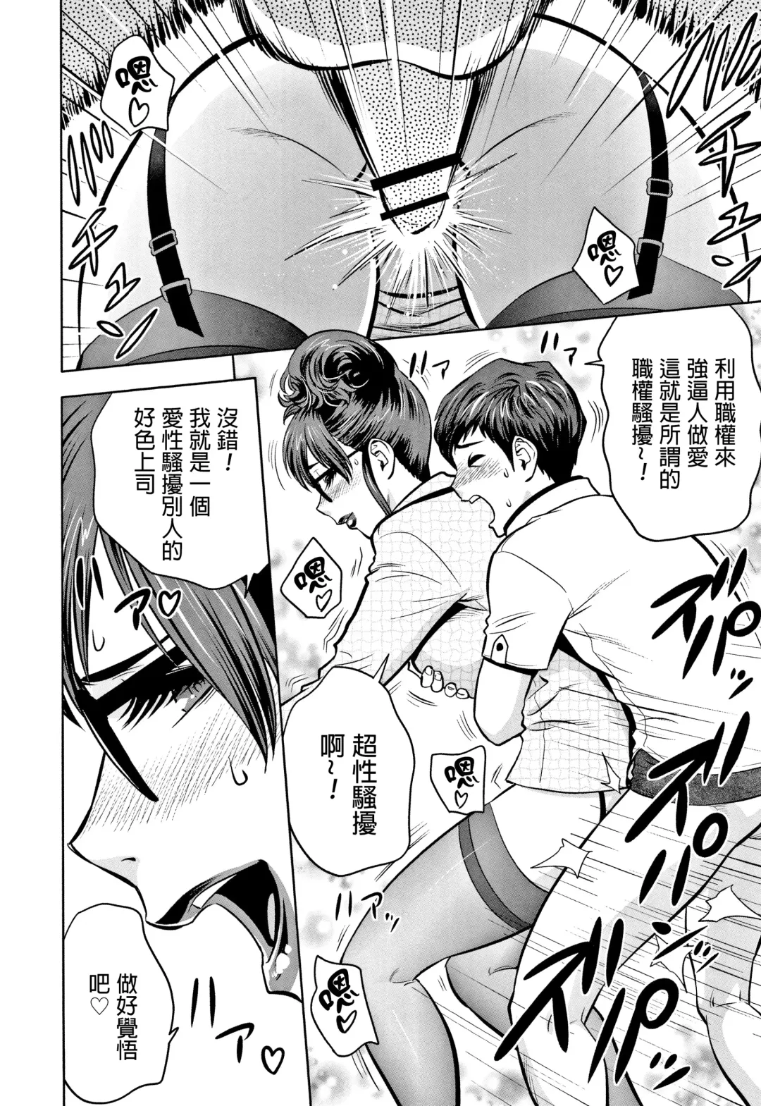 [Tatsunami Youtoku] Gal Ane Shachou to Harem Office ~SEX wa Gyoumu ni Fukumimasu ka?~ Fhentai.net - Page 136