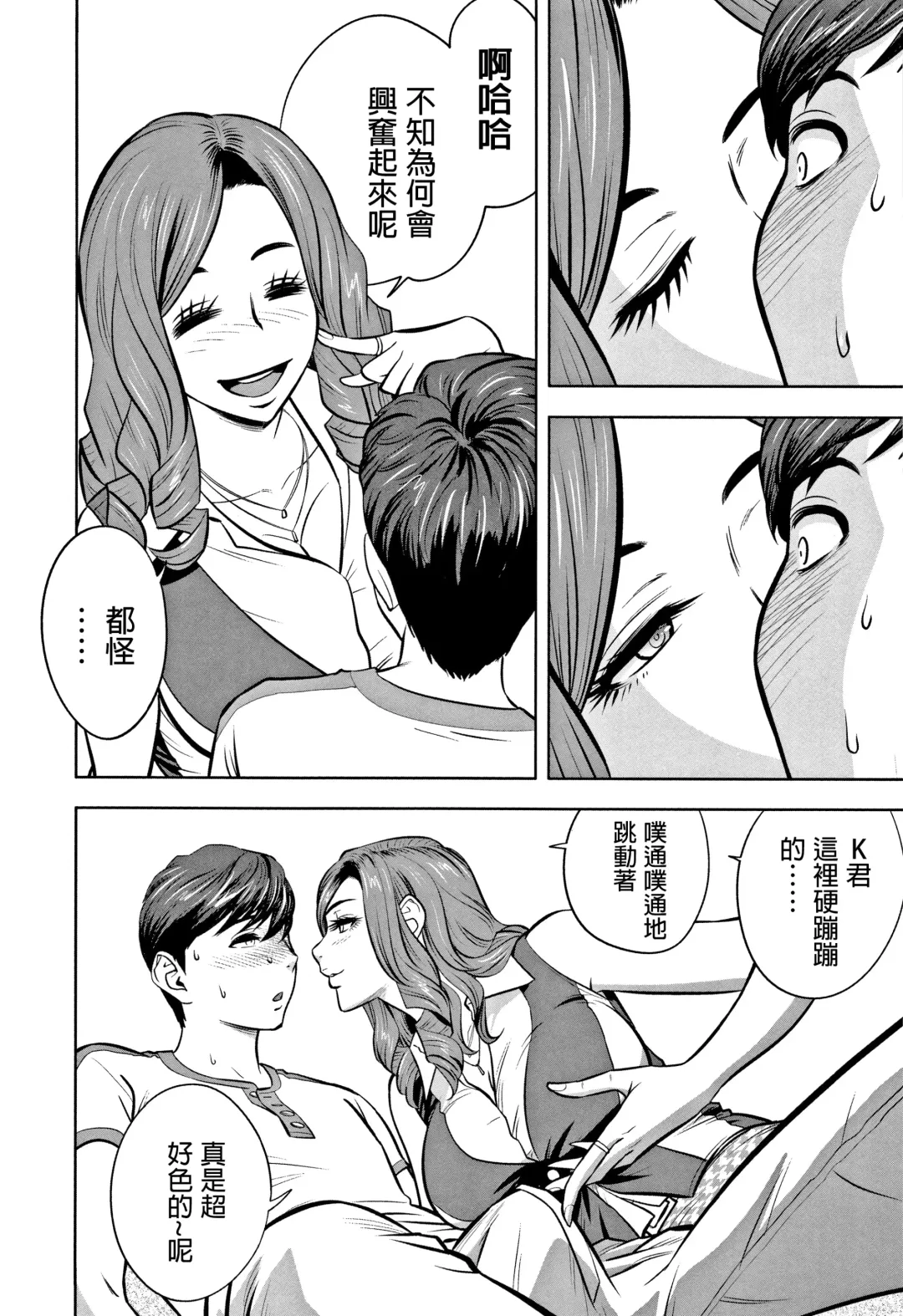 [Tatsunami Youtoku] Gal Ane Shachou to Harem Office ~SEX wa Gyoumu ni Fukumimasu ka?~ Fhentai.net - Page 62