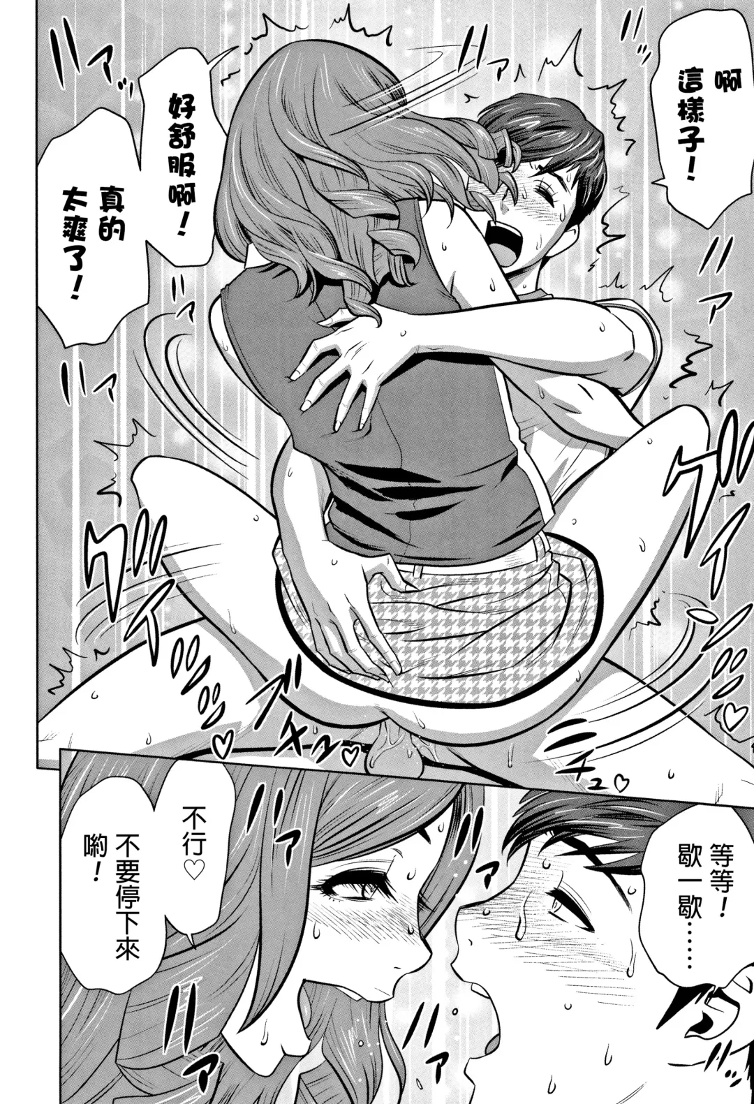 [Tatsunami Youtoku] Gal Ane Shachou to Harem Office ~SEX wa Gyoumu ni Fukumimasu ka?~ Fhentai.net - Page 74