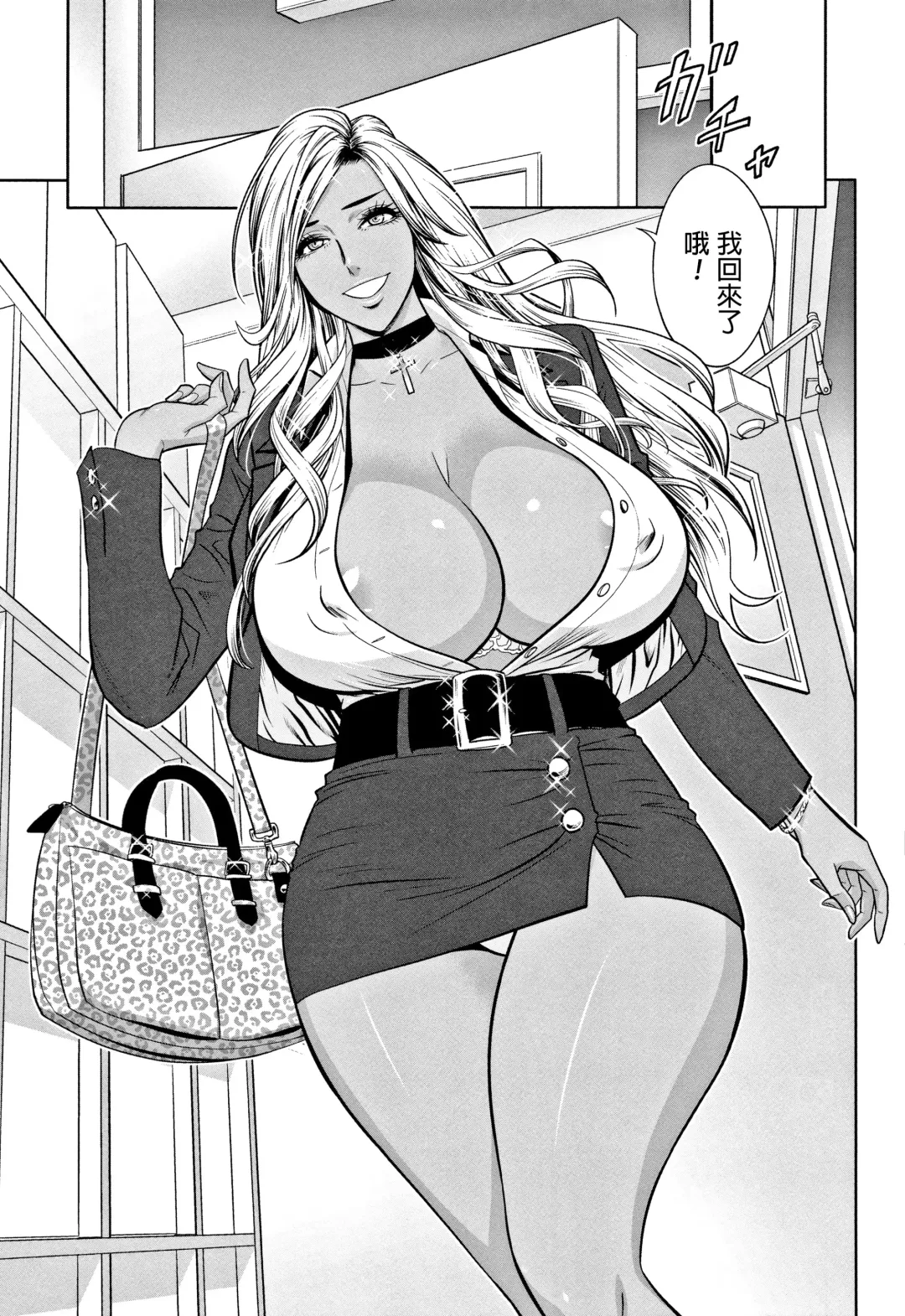 [Tatsunami Youtoku] Gal Ane Shachou to Harem Office ~SEX wa Gyoumu ni Fukumimasu ka?~ Fhentai.net - Page 9