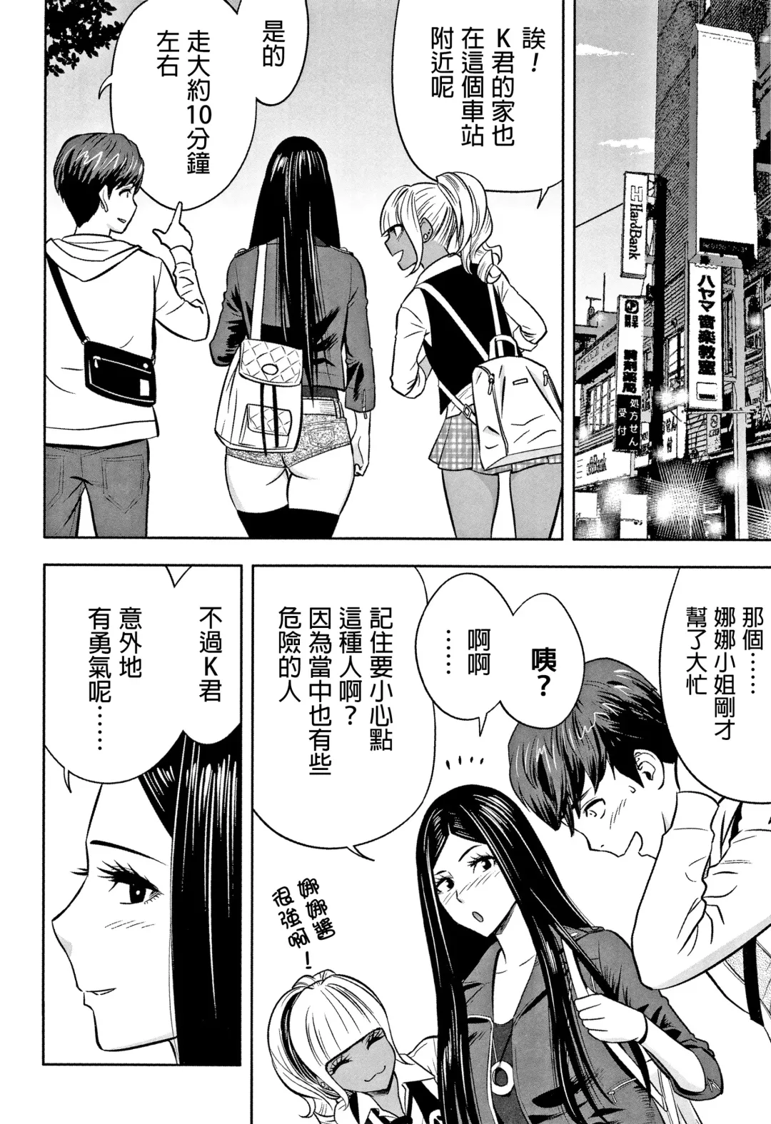 [Tatsunami Youtoku] Gal Ane Shachou to Harem Office ~SEX wa Gyoumu ni Fukumimasu ka?~ Fhentai.net - Page 96