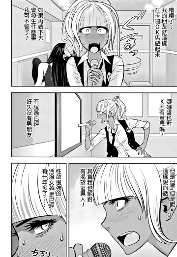 [Tatsunami Youtoku] Gal Ane Shachou to Harem Office ~SEX wa Gyoumu ni Fukumimasu ka?~ Fhentai.net - Page 108