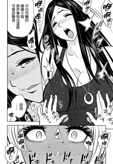 [Tatsunami Youtoku] Gal Ane Shachou to Harem Office ~SEX wa Gyoumu ni Fukumimasu ka?~ Fhentai.net - Page 110